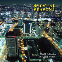 䂤PS[hSEASON1